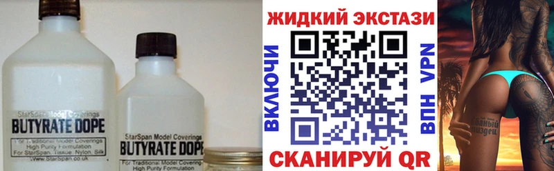 БУТИРАТ GHB  Перевоз 
