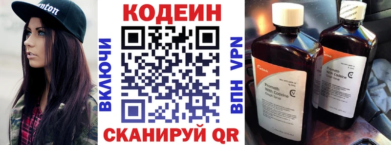 дарнет шоп Перевоз Кодеин Purple Drank