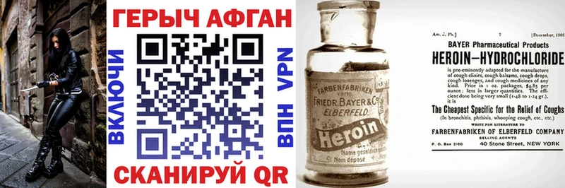 хочу наркоту  Перевоз  ГЕРОИН афганец 