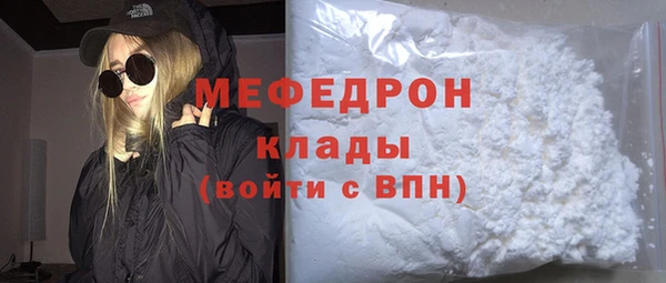 мефедрон мука Арсеньев