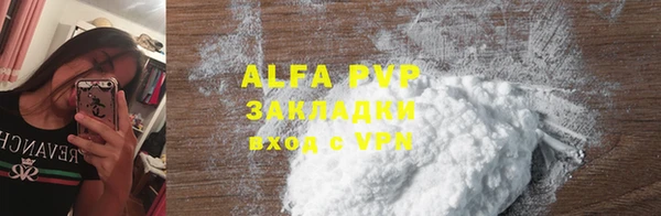 ALPHA PVP Армянск