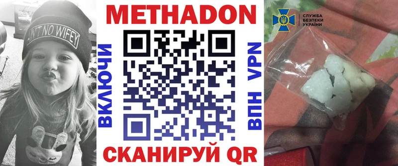 Метадон VHQ  Перевоз 