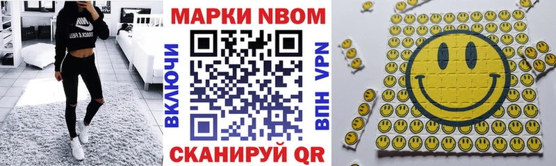 Марки NBOMe 1,8мг  Перевоз 